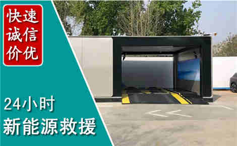 碧江新能源汽车救援场景与案例