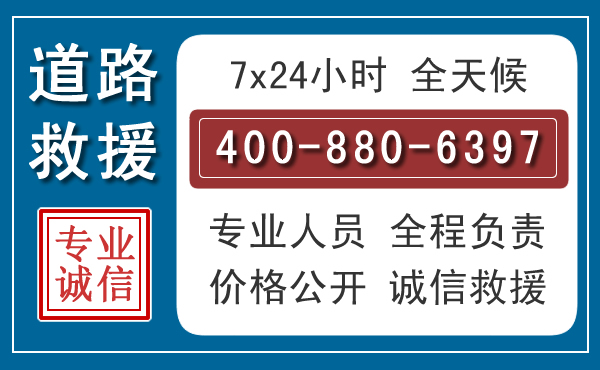 碧江汽车救援汽车救援 碧江汽车救援汽车救援