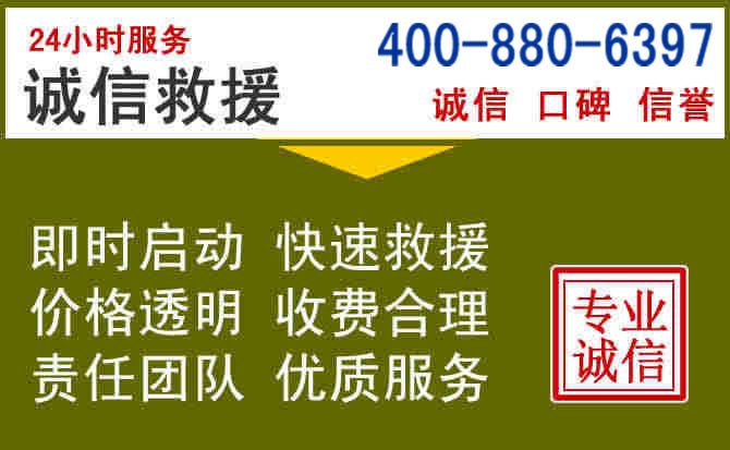 碧江汽车救援电话