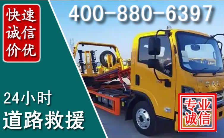 碧江道路救援电话